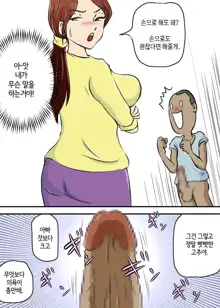 Okaa-san to Futari Musuko to de 3P | 엄마와 두 아들이 3P, 한국어