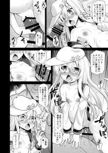 艦娘着妊 第六駆逐隊総集編2, 日本語