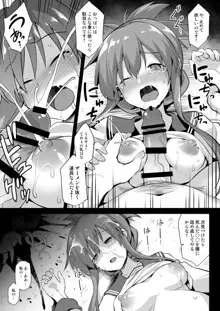 艦娘着妊 第六駆逐隊総集編2, 日本語