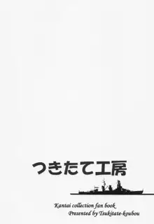 響だってお姉ちゃん5, 日本語