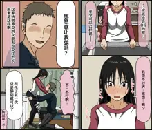 Kareshi Mochi no Kurokami Irojiro Binyuu Joshidaisei ga Cunni dake Mikeiken de Kare no Tomodachi ni Naisho de Hatsu Cunni Sarete Amari nimo Kimochiyo Sugite Sonomama Nagasare Sex Shita, 中文