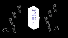 ド田舎暮らしは天恵エロフェロモンでハーレムになりました, 日本語