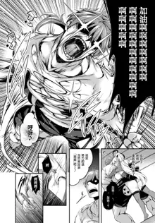 Gahi-chan Ch.17【忆之风汉化组】, 中文