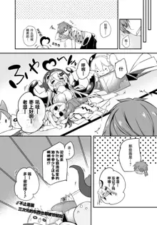 Gahi-chan Ch.17【忆之风汉化组】, 中文