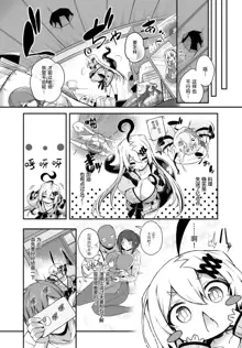 Gahi-chan Ch.17【忆之风汉化组】, 中文