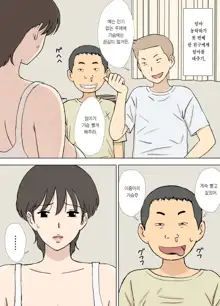 Numa Haha Wanpaku Musuko no Mama Ijiri | 늪에 빠진 엄마 버릇없는 아들의 엄마 농락하기, 한국어