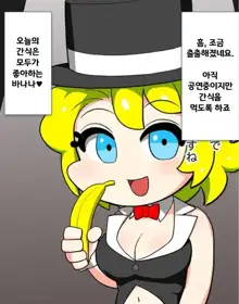 It's Magical Anal! Kikumon Tejina Show! | It's Magical Anal! 항문 마술쇼!, 한국어