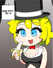 It's Magical Anal! Kikumon Tejina Show! | It's Magical Anal! 항문 마술쇼!, 한국어