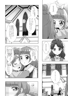 君の心に炎の輝きを, 日本語