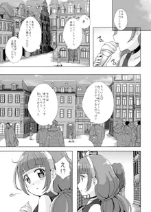 君の心に炎の輝きを, 日本語