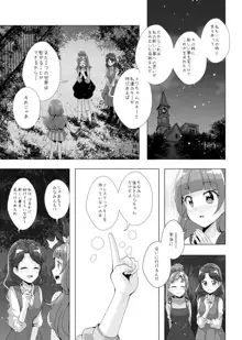 君の心に炎の輝きを, 日本語