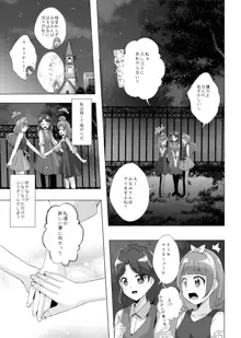 君の心に炎の輝きを, 日本語