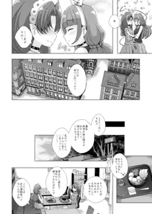 君の心に炎の輝きを, 日本語