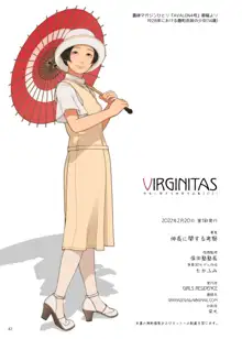 VIRGINITAS, 日本語