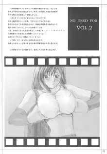 空想実験 vol.3, 日本語