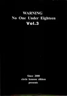 空想実験 vol.3, 日本語