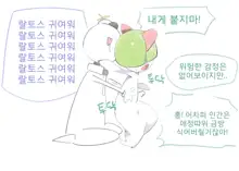 킬리아 만화 | Kirlia Cartoon, 한국어