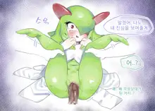 킬리아 만화 | Kirlia Cartoon, 한국어