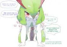 킬리아 만화 | Kirlia Cartoon, 한국어