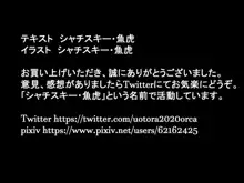 サキュバスラバー_強制精飲レズプレイ！, 日本語