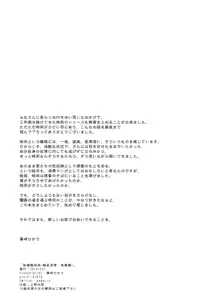 秘書艦時雨-輪姦凌辱・総集編-, 日本語