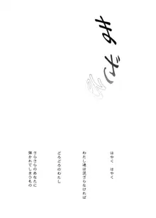 秘書艦時雨-輪姦凌辱・総集編-, 日本語