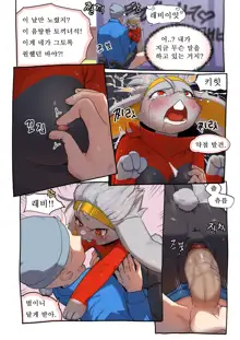 래비풋 만화, 한국어