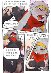 래비풋 만화, 한국어