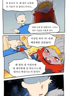 래비풋 만화, 한국어