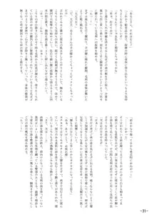 天華百剣-斬- 毛利藤四郎アンソロジー 週刊 毛利倶楽部, 日本語