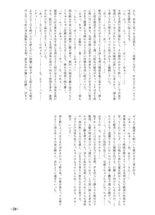 天華百剣-斬- 毛利藤四郎アンソロジー 週刊 毛利倶楽部, 日本語