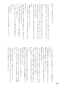 天華百剣-斬- 毛利藤四郎アンソロジー 週刊 毛利倶楽部, 日本語