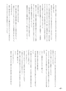 天華百剣-斬- 毛利藤四郎アンソロジー 週刊 毛利倶楽部, 日本語