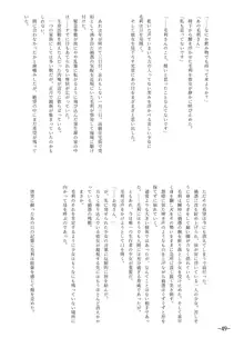 天華百剣-斬- 毛利藤四郎アンソロジー 週刊 毛利倶楽部, 日本語