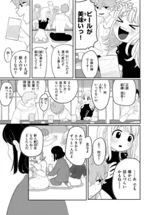 あなただけの雌になる, 日本語