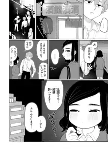 あなただけの雌になる, 日本語