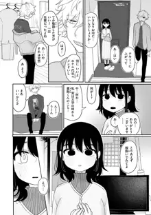 あなただけの雌になる, 日本語