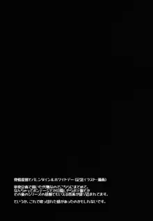 発情提督と検診タイム, 日本語