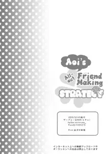 Aoi no Motto Otomodachi Daisakusen | Aoi's All-Out Friend Making Strategy, English