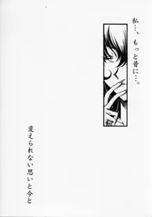 まいひめ ～華恋～壱 一期一会, 日本語