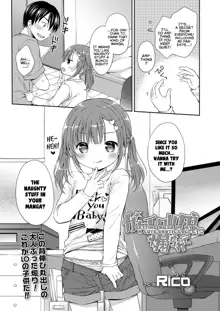 KawaErorikko ni Aorarete | Getting Riled Up By A Cute-Erotic-Loli, English