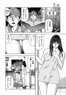 奴隷女教師魔性のカリキュラム, 日本語