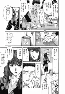 奴隷女教師魔性のカリキュラム, 日本語