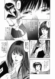 奴隷女教師魔性のカリキュラム, 日本語