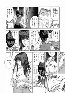 奴隷女教師魔性のカリキュラム, 日本語