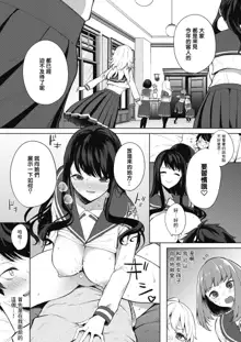 Amaterasu Jogakuin Bunkasai Ch. 1, 中文