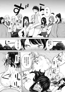 Amaterasu Jogakuin Bunkasai Ch. 1, 中文