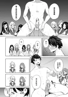 Amaterasu Jogakuin Bunkasai Ch. 1, 中文