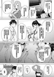 Amaterasu Jogakuin Bunkasai Ch. 1, 中文