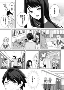 Amaterasu Jogakuin Bunkasai Ch. 1, 中文